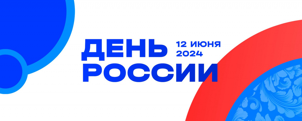 12июня.jpg 12июня.jpg